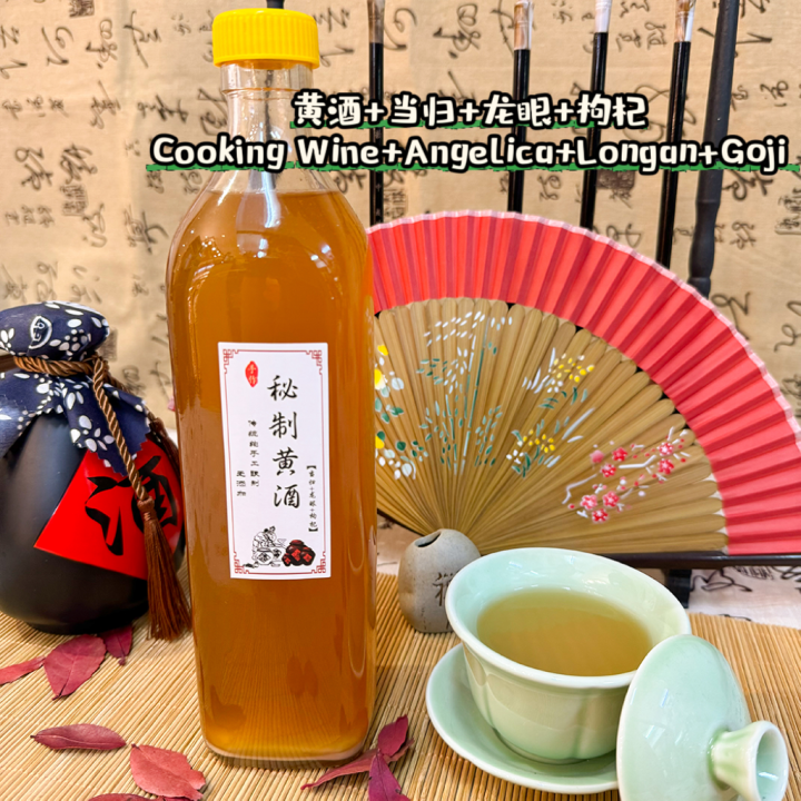 Red Sea Herbs 阿嫲住家黄酒 / 红曲米黄酒 / 当归黄酒 / 文东姜黄酒 Homemade Cooking Yellow ...