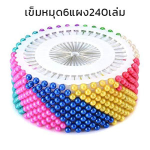 เข็มหมุดคละสี มี 8 สี จำนวน 480 เล่ม/แพ็ค เข็มหมุดแผง สแตนเลส หัวมุข คุณภาพสูง สำหรับงานDIY ใช้กำหนดตำแหน่งสำหรับการตัดเย็บเสื้อผ้า สินค้าพร้อมจัดส่ง