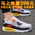 Men's shoes Nike's autumn new anti-slip leisure fashion running MAX90 air cushion couple sports travel shoes. 