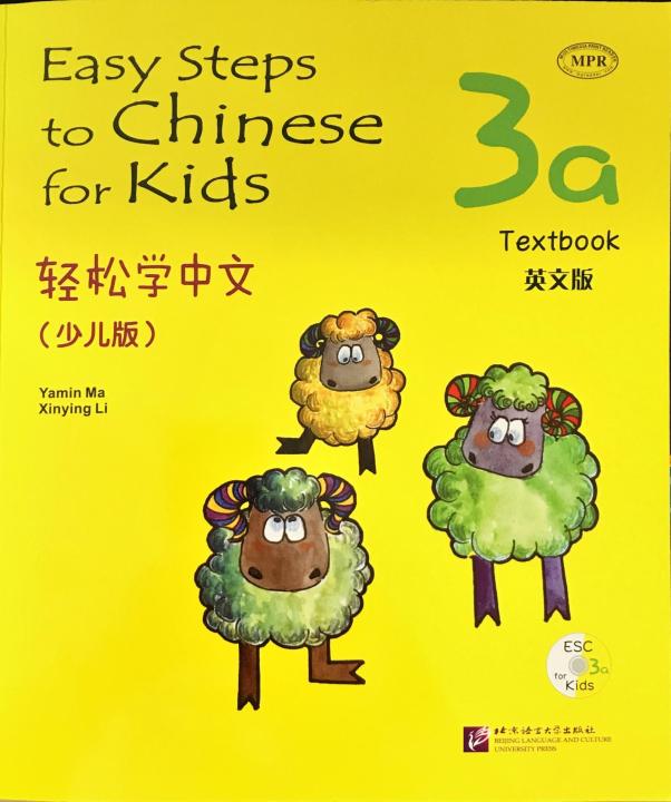 Chinese Textbook for International School (IGCSE, IB): Easy Steps to ...