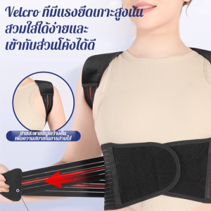 เข็มขัดแก้ไขท่าทางสําหรับผู้ใหญ่ สนับไหล่บรรเทาอาการปวดหลังและเข็มขัดรองรับ