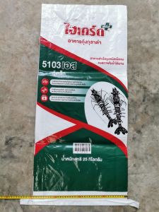 กระสอบ กระสอบอาหารกุ้ง 100 ใบ หนา เหนียว สะอาด ทนทาน