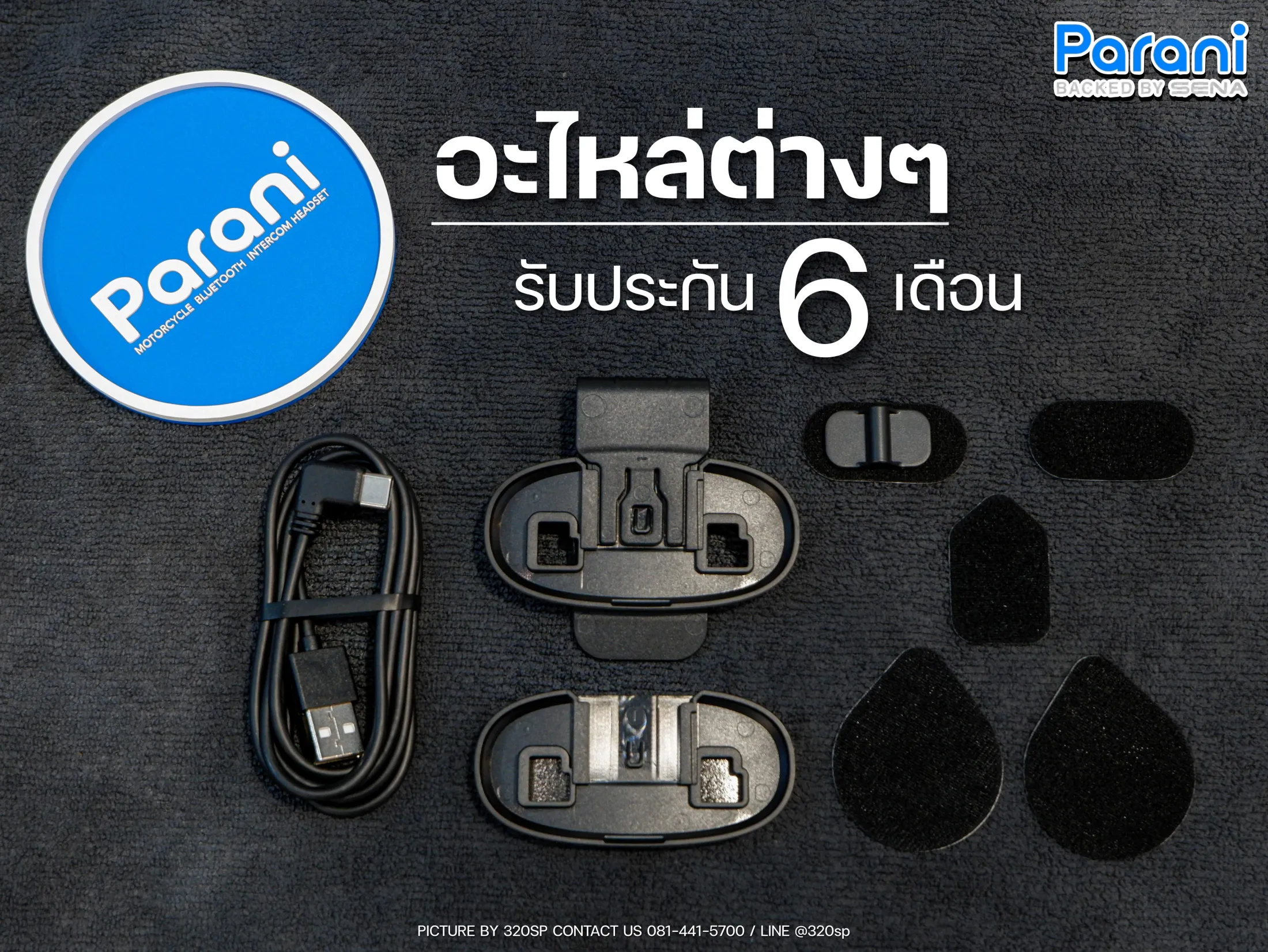 Parani A20 บลูทูธติดหมวกกันน็อค ของแท้ ส่งไว (รับประกัน 1 ปี)