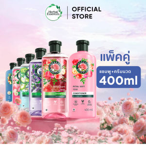 Herbal Essences เฮอบัลเอสเซนส์ แชมพู และ ครีมนวดผม ผลิตภัณฑ์ดูแลเส้นผมจากธรรมชาติ 100% (400มล+400มล) Herbal Essences Natural Deep Hair Nourishment Shampoo and Conditioner (400ml+400ml)