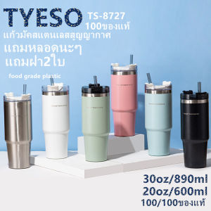 แก้วเก็บอุณหภูมิ TYESO รุ่นใหม่ล่าสุด พร้อมหลอดและฝา ความจุ 30oz/890ml-20oz/600ml แก้วเก็บอุณหภูมิร้อนเย็นได้นานสูงสุด 8-12 ชั่วโมง TYESO