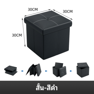 ตั่งเก็บของหุ้มหนังแท้ สำหรับโซฟา พับได้ ใช้เป็นม้านั่งเปลี่ยนรองเท้า - กล่องเฟอร์นิเจอร์อเนกประสงค์