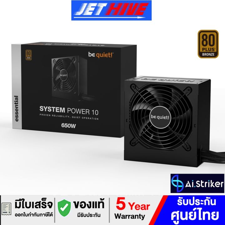 PSU be quiet! SYSTEM POWER 10 650W (650Watt) 80 Plus Bronze ประกัน 5 ปี ...