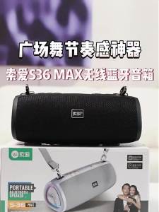 Sony Ericsson S-36MAX Bluetooth Speaker: High Sound Quality & High Power Subwoofer