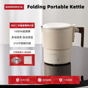 BASSENS Folding Portable Kettle travel business trips household constant temperature kettle 316 stainless steel electric water cup 800ML