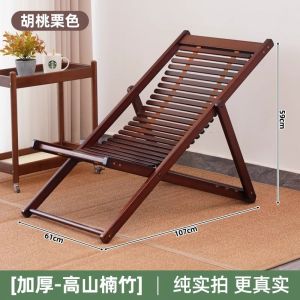 Indoor Outdoor Bamboo Accent Recliner Modern Backrest Chair Relax Sitting and Sleeping Folding