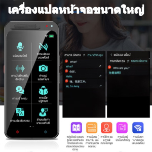 ผู้ช่วยแปล การใช้งานออฟไลน์ นักแปล บางเฉียบ การแปลเสียงสองทาง สด พกพาสะดวกเป็นพิเศษ ความแม่นยําสูง