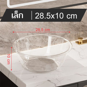 (ใบใหญ่) อ่างล้างหน้าพลาสติกใส กะละมังใส อ่างล้างหน้า หนาพิเศษ ใช้งานอเนกประสงค์