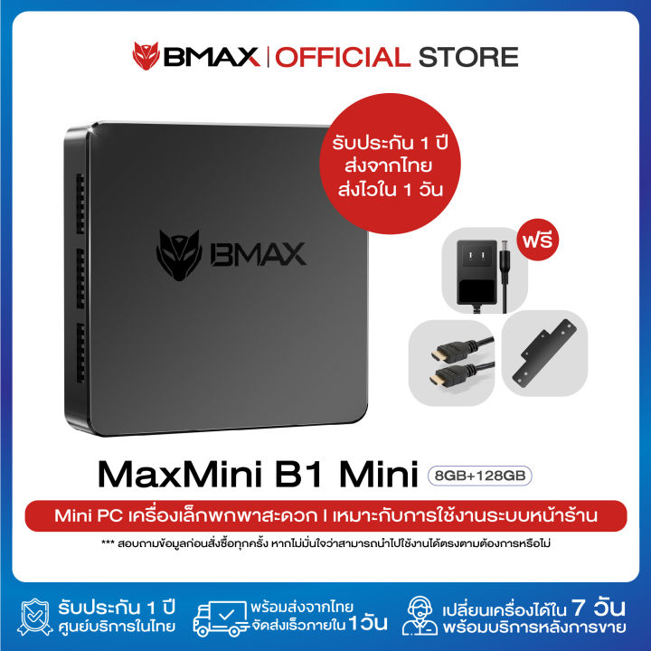 ヒラルBMAX B1 MINI 8GB+128GB IntelN4000 Amazon.com: Bmax Mini PC B1 Pro Intel Gemini Lake N4000 (Up