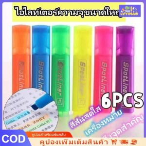 LVYIMAO ⭐  ปากกาฟลูออเรเซนต์สี 6 ชิ้น ปากกาฟลูออเรเซนต์ข้อความไฮไลต์ปากกาไฮไลต์ปากกาสีนักเรียนหลายสี ปากกาเขียน ปั๊มปากกาฟลูออเรเซนต์อุปกรณ์ศิลปะวาดภาพ DIY  【ของขวัญโรงเรียน】