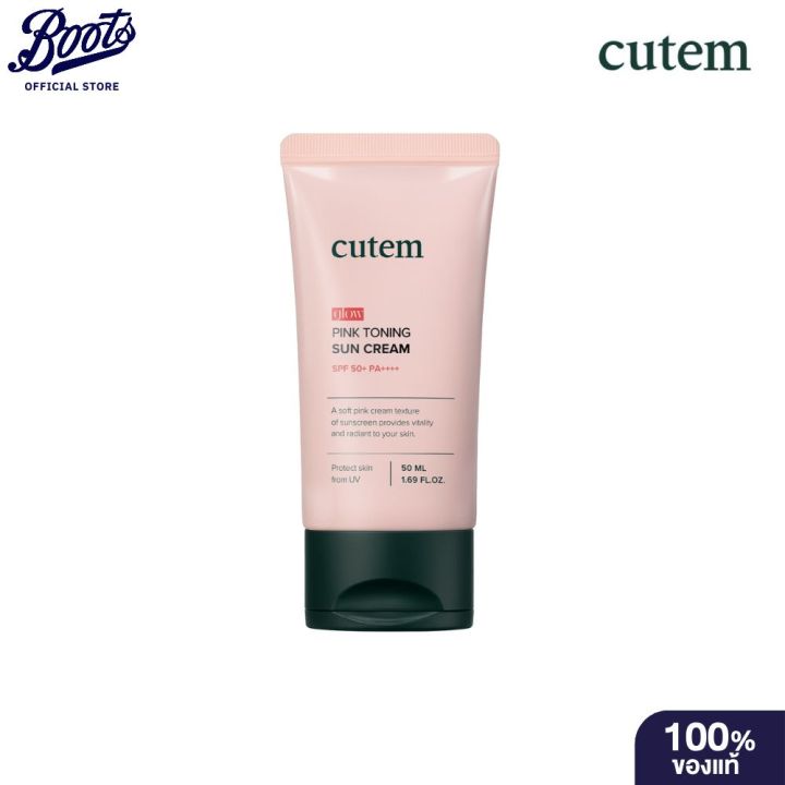 Cutem คิวเทม โกลว์ พิงค์ โทนนิ่ง ซัน ครีม 50 มล. | Lazada.co.th