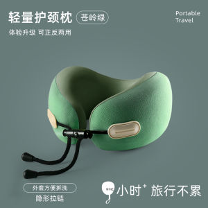 Memory cotton U-shaped pillow can store U-shaped pillow neck pillow travel plane travel pillow nap cervical neck protection pillow