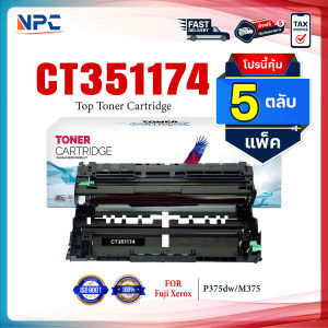 (แพ็ค 5)ตลับดรัม  CT351174(DR375) FOR Fuji Xerox DocuPrint P375dw/M375