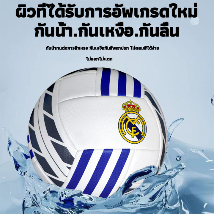 ⚽ของแท้100%🏆 PJ ลูกฟุตบอล เบอร์ 5 มาตรฐาน หนัง PU นิ่ม มันวาว กันระเบิด ...