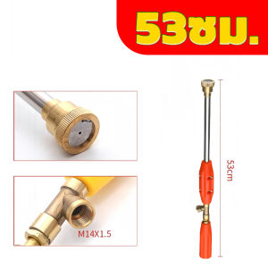 ก้านพ่นยา ด้ามพ่นยา ก้านพ่นยา 767 ก้านพ่นยาข้อต่อทองเหลือง 3ขนาดให้เลือก 27 53 85ซม. ฉีดละออง ฉีดไกล เกลียวมาตราฐาน