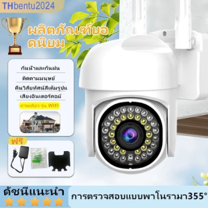 YooSee กล้องวงจรปิด IP Security Cameras FNKvision หน้าจอคู่  Color Full HD ​5ล้านพิกเซล Bidirectional Call Night Vision กันน้ํา  กล้องสองเลนส์ WiFi หน้าจอคู่ กันน้ํา เสียงสองทาง กล้องวงจรปิด360 wifi
