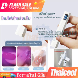 เครื่องเป่าเล็บ เครื่องอบเล็บ ไฟฉายอบเล็บ Led uv light usb รับอบเล็บเจล Diy โคมไฟ Led UV อบเล็บเจล โคมไฟอบเล็บเจล Adhesive Glue Nail Dryer Quick Drying Lamp