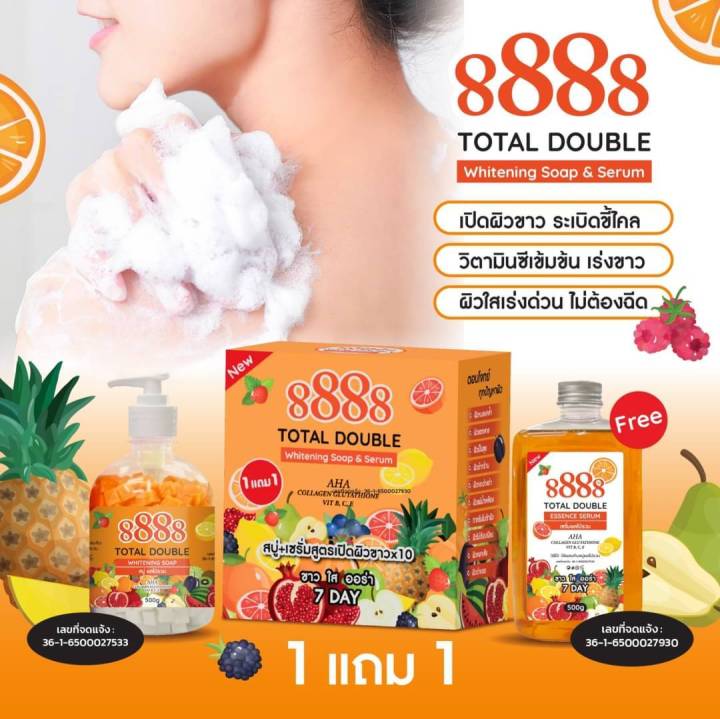 8888 Total Double Whitening Soap 500G + Essence Serum 500ML | Lazada