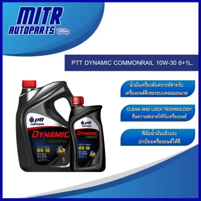 น้ำมันเครื่องดีเซลกึ่งสังเคราะห์ PTT DYNAMIC COMMONRAIL 10W-30 ขนาด 6+1 ลิตร