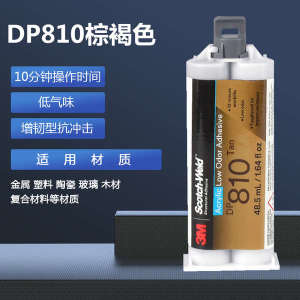 ❣US 3M DP810 Low Odor Acrylic AB Glue Strong Adhesive Metal Plastic Aluminum Special Glue 48.5ml✯