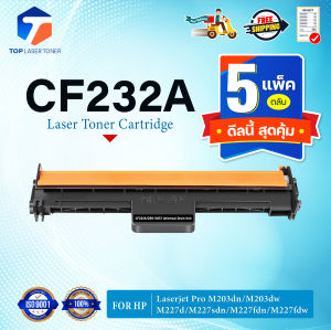 (แพ็ค 5)ตลับหมึกดรัม CF232A 232A CF-232A 232 32A CF232 FOR HP: M203DN M203DW MFP M227FDW MFP M227SDN