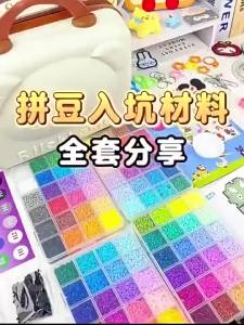 【Ship in 24H】现货促销/拼豆豆材料包全套手工DIY益智儿童玩具拼豆补充装熨斗工具礼物全jpomk