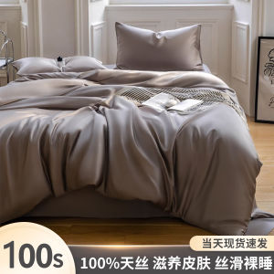 LF 100% Austrian Lenzing Tencel 4-Piece Summer Bedding Set - Cooling Silk Duvet Cover Fitted Sheet & Pillowcases KING ONLY