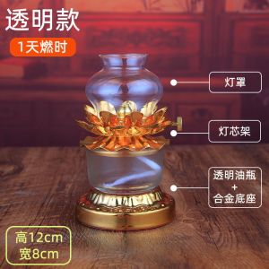 🔥品质 精选🔥现货速发供佛酥油灯家用供奉佛前长明灯液体酥油莲花灯供灯招财灯佛具用品Spot quick-delivery for Buddha butter lamp household worship Buddhas long bright lamp liquid butter lotus lamp for lamp lamp Buddha supplies