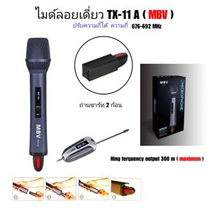 ไมโครโฟน MBV ไมค์คู่แบบมือถือ ไมโครโฟนมืออาชีพ ระบบ UHF WIRELESS MICROPHONE TX-12 เสียงดีมาก