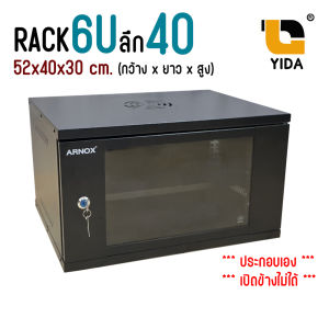 ตู้ RACK 6U ลึก 40 ซม. Network Cabinet Rack 40CM 6U ขนาด 53x40x30 CM สีดำ มีรูระบายอากาศ พร้อมถาด เปิดข้างไม่ได้ ( ประกอบเอง )