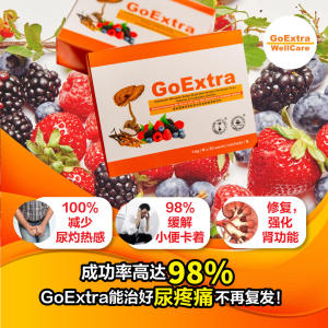 Promo GoExtra Cordyceps Sinensis with Tiger Milk Mushroom] [In Stock]