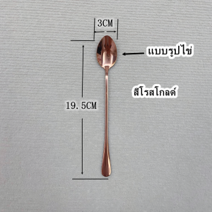[พร้อมส่งจากไทย](ขนาดยาว อย่างหนา) ช้อนชงกาแฟลายออคิด ช้อนชงชา ช้อนเล็ก ช้อนสแตนเลส ช้อนชงกาแฟ