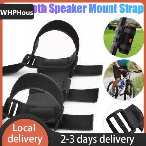 [COD] WHPHous Ship within 24 hours Bicycle Speaker Fixed Strap Portable Bluetooth Speaker Mount Mountain Bike Bottle Cage Golf Cart Speaker Bicycle Bottle Holder