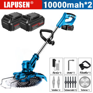 【รับประกัน 10 ปี】เครื่องตัดหญ้า เครื่องตัดหญ้าไฟฟ้า เครื่องตัดหญ้าไร้สาย นำเข้าพลังงานสูง มอเตอร์ไร้แปรงถ่านแกนทองแดงทั้งหมด ง่ายต่อการใช้ รถตัดหญ้า เครื่องตัดหญ้าเยอรมัน ที่ตัดหญ้าไร้สาย ที่ตัดหญ้า รถตัดหญ้าไฟฟ้า ที่ตัดหญ้าไฟฟ้า เครื่องตัดหญ้าแบตเตอรี่