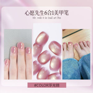 🧨正品现货🧨Mr. Gel Polish Pen 心愿先生六合一眼甲油胶笔 Cat Six in One Eye Nail Oil Gel Pen Lazy
