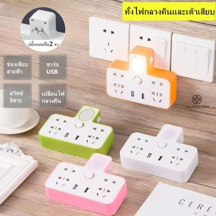 ปลั๊ก 2 ตา พร้อมช่องเสียบ USB เต้ารับไฟฟ้ากําลังสูง เต้ารับ ปลั๊กไฟ USB ...