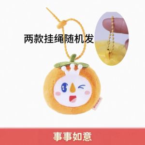 【Mixue Malaysia】Mixue Boneka Plush Siri Nasib Baik Mixue Soft Toy 蜜雪冰城好运系列毛绒公仔