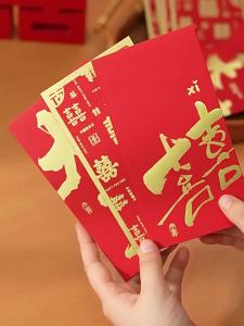 [10 pcs] Red Envelopes for Weddings Thousand Yuan Gift Wedding Gold Stamping "Happy" Character Large Red Envelope Bags Creative Return Gifts for Newlyweds Dowry Money