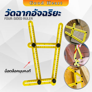 J.D. ไม้บรรทัดด้านข้างหลายมุม ปรับได้ 4 พับ ไม้บรรทัดพับ สําหรับการวัดมุม Multi-Angle Ruler