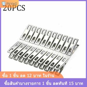 [COD] PkYeG คลิปหนีบผ้าสเตนเลสสตีล10 20ชิ้นคลิปหนีบผ้าสำหรับใช้ในครัวเรือนคลิปหนีบกันลม
