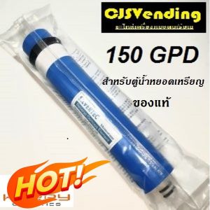ไส้กรองเมมเบรน RO150 GPD เพื่อกระจายน้ำเหลือง ไส้กรอง RO และกรองตู้น้ำ รวมถึง กรองน้ำ RO และน้ำดื่ม RO
