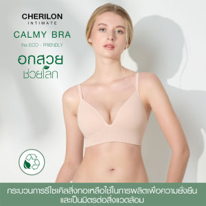 CHERILON Calmy V-Shape Eco Bra เชอรีล่อน เสื้อใน บราไร้โครง คอวีลึก ดันทรง กระชับเต้า อวดอกสวย นุ่ม ใส่สบาย CII-BSRA02