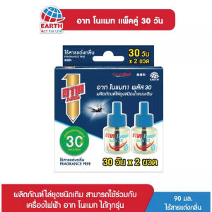 อาท โนแมท พลัส 30 รีฟิล น้ำยาไล่ยุง แพคคู่ ARS NOMAT PLUS 30 REFILL FRAGRANCE FREE PACK 2