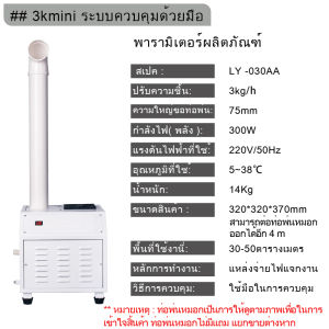 LANYE ความชื้นความชื้นอัลตราโซนิกเครื่องพ่นหมอกอัตโนมัติ 350/400/800w Ultrasonic humidifier เครื่องทำความชื้น / หมอก