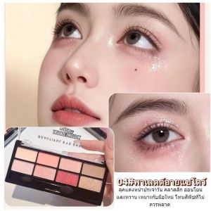 C.334.lameila 3551 ใหม่ล่าสุด พาเลททาตาอายแชโดว์ 8สี เนื้อดินน้ำมัน ติดทน กันน้ำ กันเหงื่อ