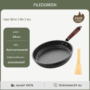 FILED GREENกระทะเคลือบหินอ่อน กระทะเทฟล่อน ทรงลึก ใช้กับเตาแม่เหล็กไฟฟ้าได้